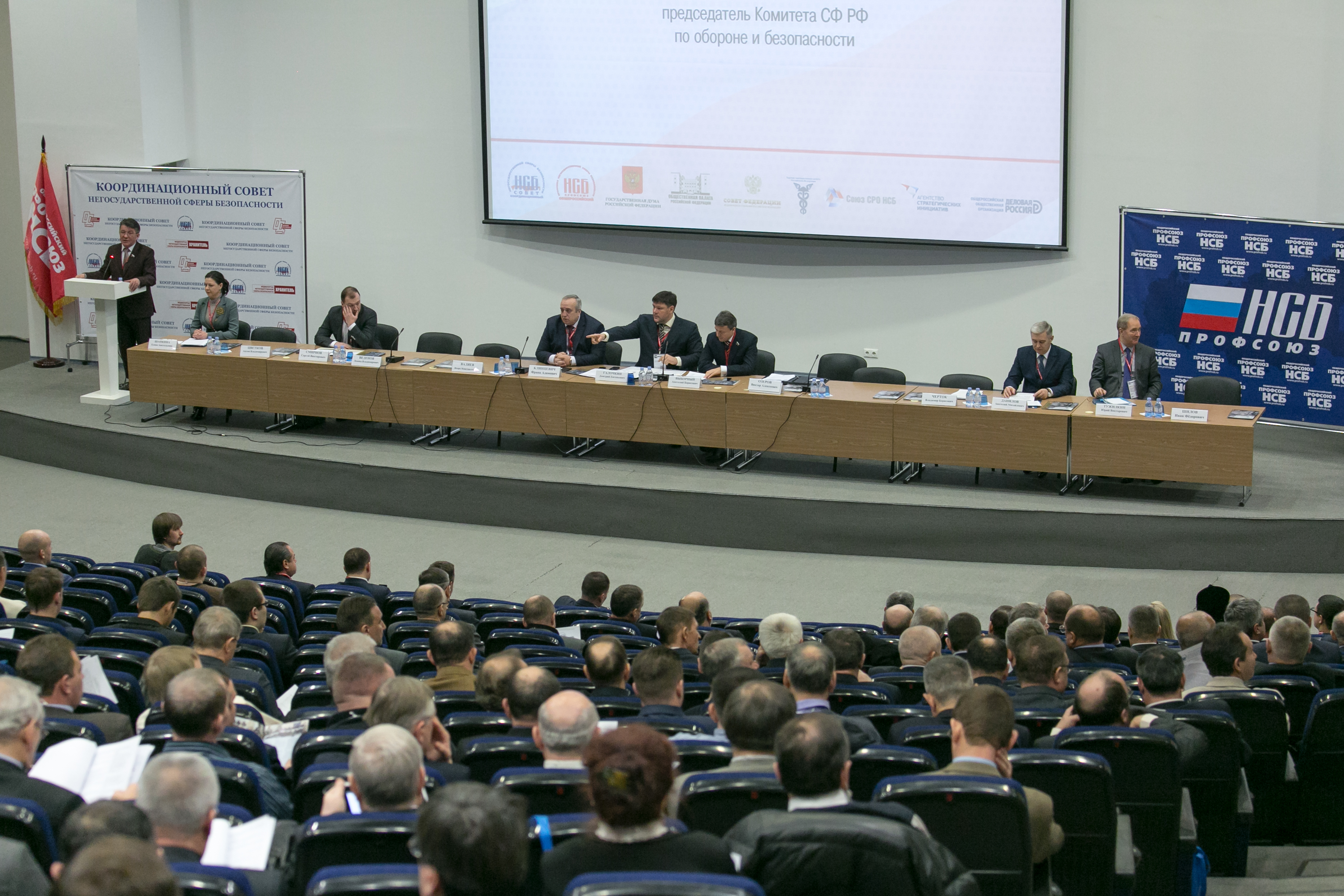 В Москве, в ЦВК «Крокус-экспо» после официального открытия 20 Форума «Технологии безопасности-2015», состоялось III Всероссийское отраслевое совещание негосударственной сферы безопасности.