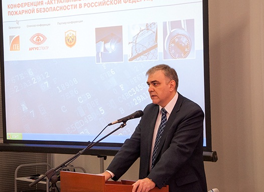 В рамках выставки МИПС Федеральная Палата провела конференцию «Актуальные проблемы системы обеспечения пожарной безопасности в Российской Федерации»