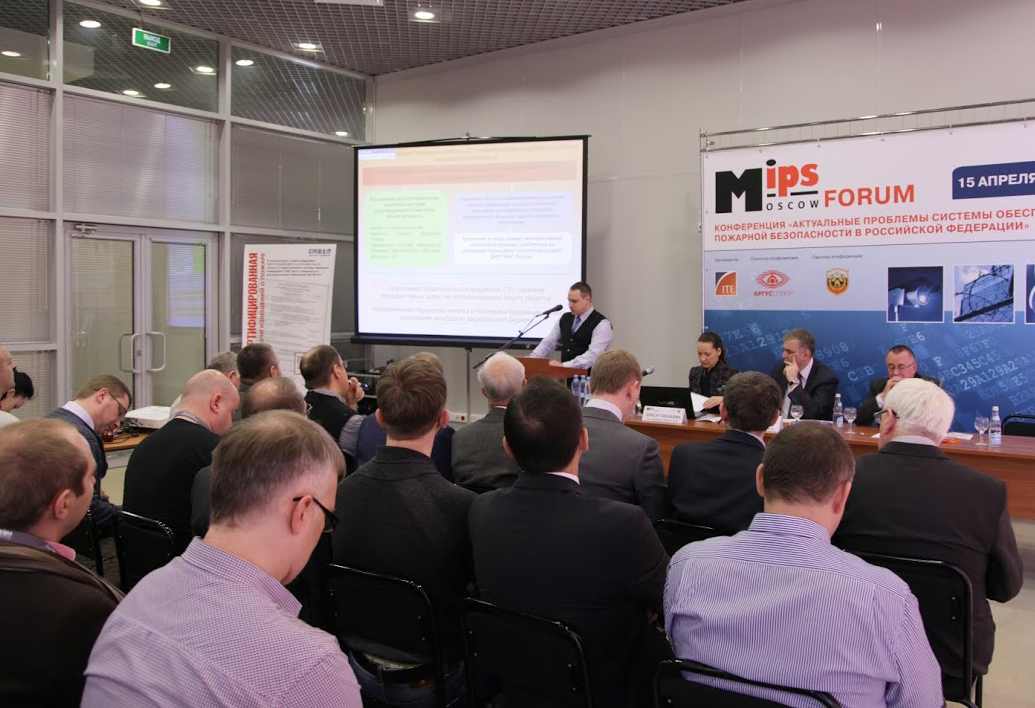 В рамках выставки МИПС Федеральная Палата провела конференцию «Актуальные проблемы системы обеспечения пожарной безопасности в Российской Федерации»